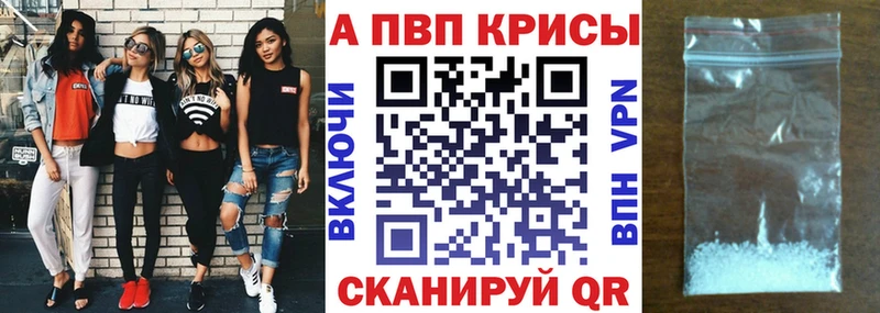 А ПВП Crystall  Крымск 