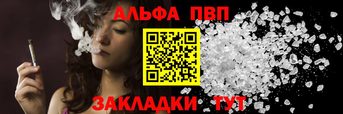 Альфа ПВП мука Крымск