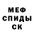 МЕТАДОН кристалл Demon Hi