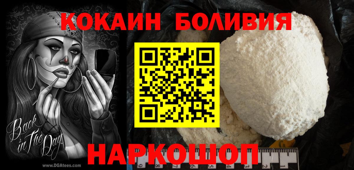 Крымск  Cocaine 98%  Кокаин 98%  COCAIN  Вход с VPN 