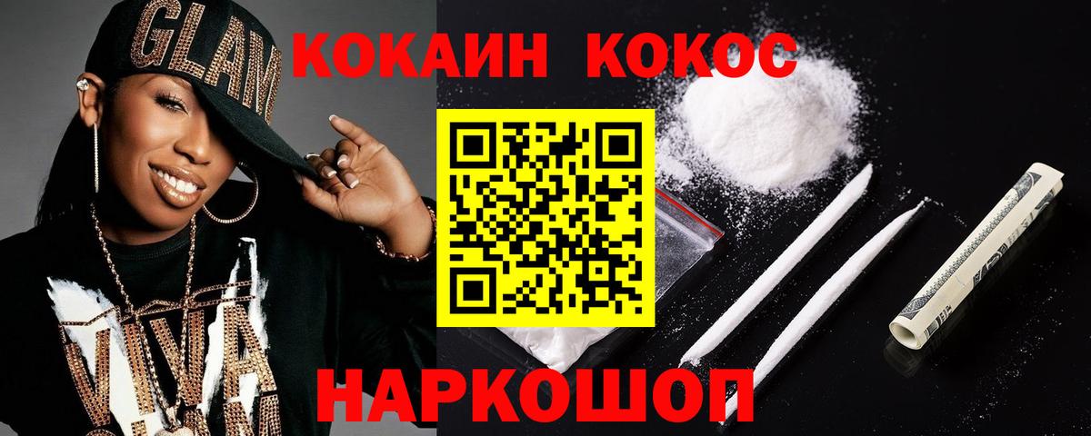 КОКАИН 97% Крымск