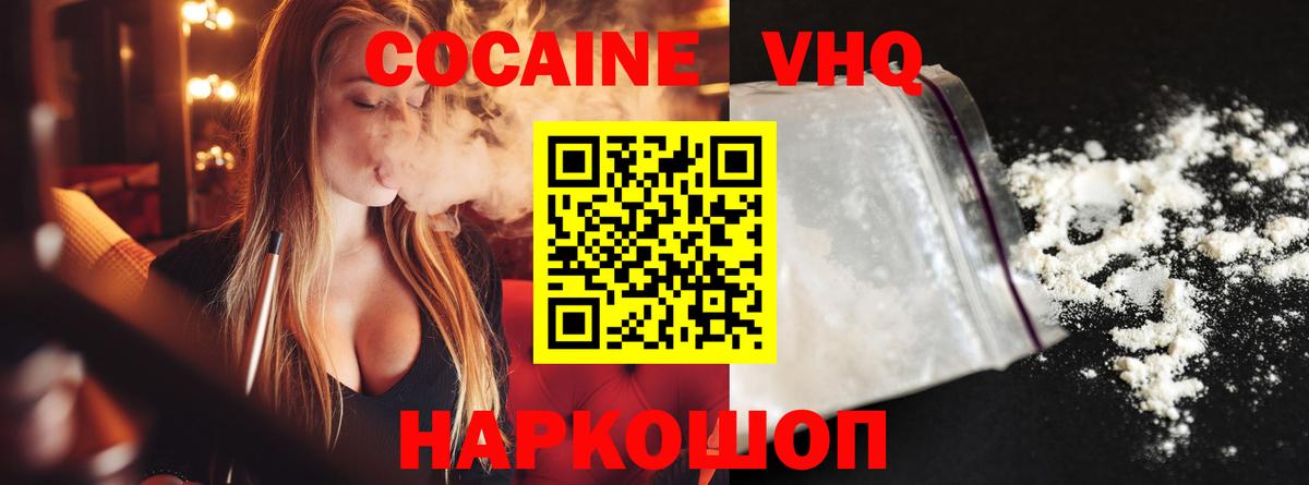 Меф кристаллы  Cocaine  Марихуана  Кетамин  ГАШ  Крымск  Вход с VPN 