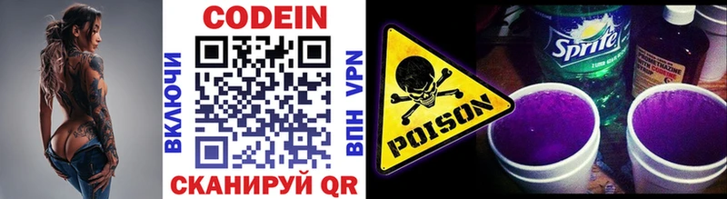 Кодеин напиток Lean (лин) купить наркоту Крымск