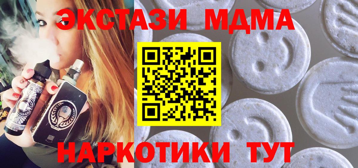 Ecstasy 250 мг  Ecstasy круглые  Вход с VPN  блэк спрут ссылка  Крымск  Ecstasy 