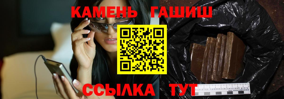 Гашиш гашик  Гашиш  Крымск  Гашиш hashish  Вход с VPN 
