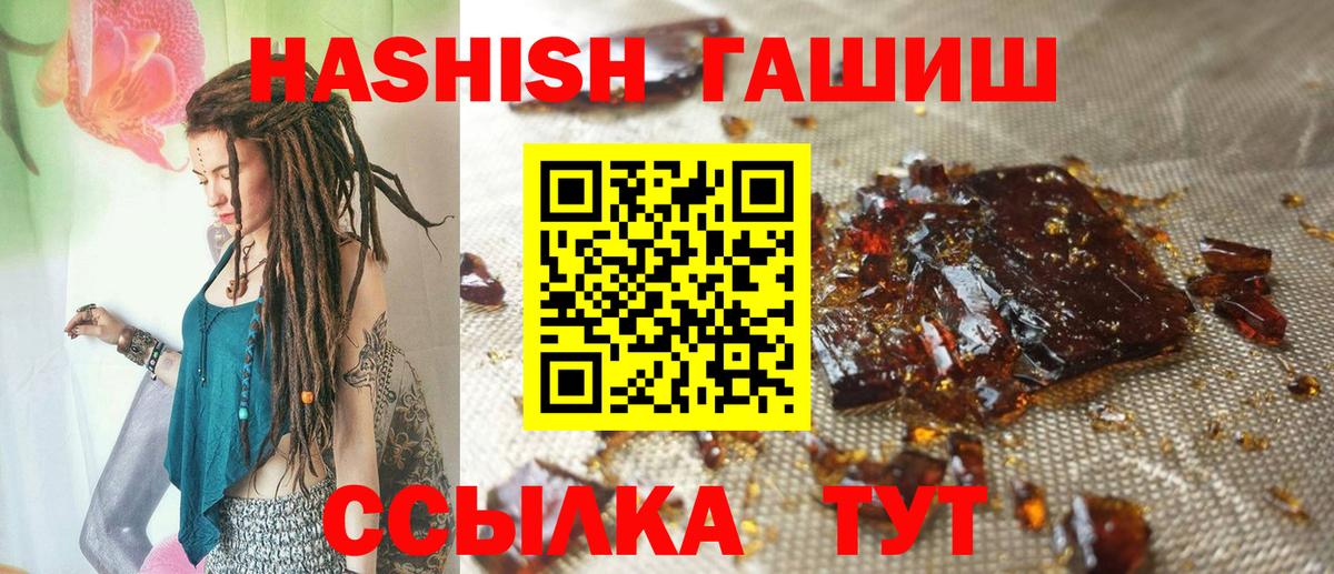 ГАШИШ Cannabis Крымск