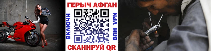 ГЕРОИН афганец  Крымск 
