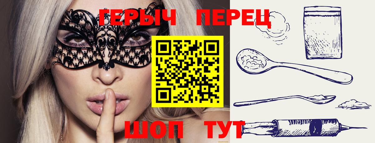 ГЕРОИН Афган  ГЕРОИН  Крымск  Вход с VPN 