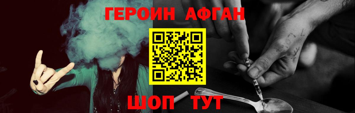 Героин VHQ Крымск