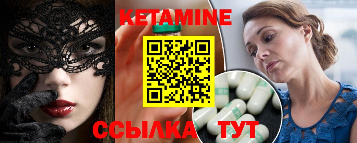 КЕТАМИН ketamine  КЕТАМИН ketamine  Крымск  Вход с VPN 