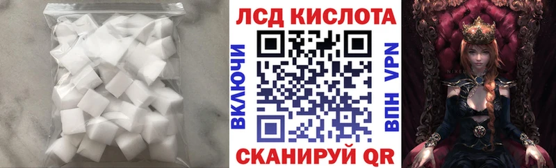 LSD-25 экстази кислота  купить   гидра   Крымск 