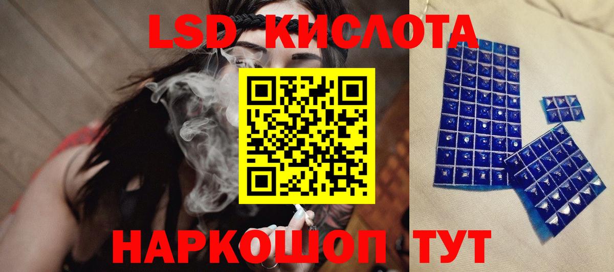 Крымск  ЛСД экстази  Вход с VPN  ЛСД экстази ecstasy 