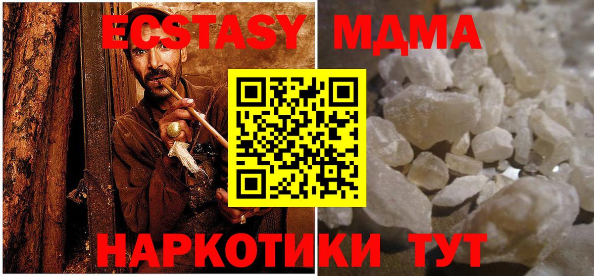MDMA crystal  Вход с VPN  Крымск 