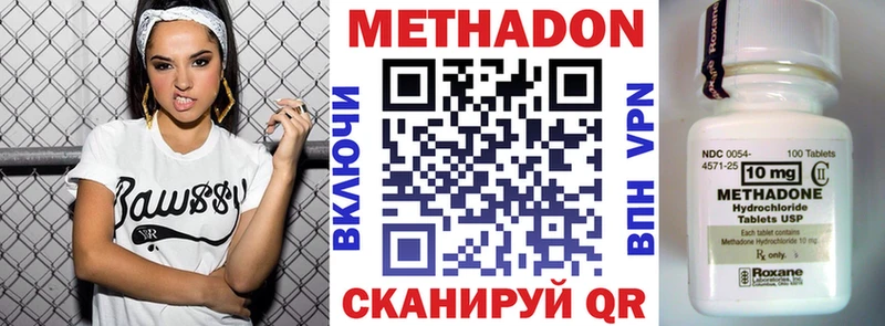 Метадон methadone  kraken сайт  Крымск  как найти закладки 