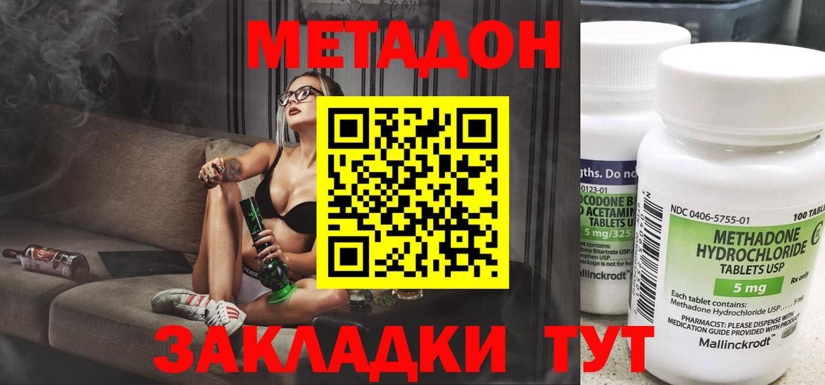МЕТАДОН мёд Крымск