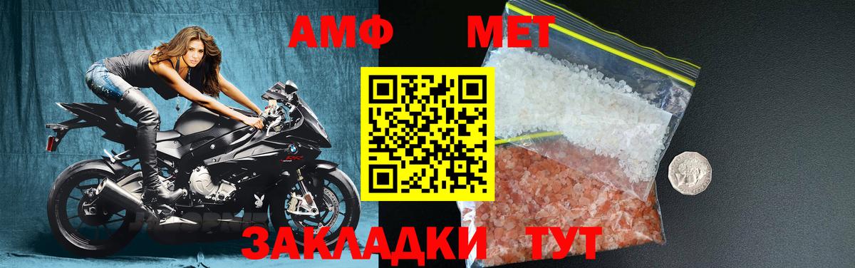 Метамфетамин винт Крымск