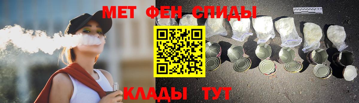 МЕТАМФЕТАМИН мет  Вход с VPN  Крымск 