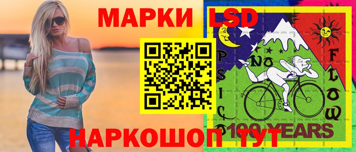 Наркотические марки 1,8мг  Наркотические марки 1,8мг  Крымск  Вход с VPN 
