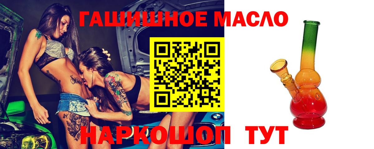 ТГК жижа Крымск